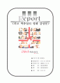 [최신A+자료]러브액츄얼리 영화감상[러브액츄얼리 영화감상문][러브액츄얼리 감상문][러브액츄얼리] 1페이지