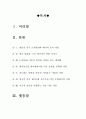 [최신A+자료]러브액츄얼리 영화감상[러브액츄얼리 영화감상문][러브액츄얼리 감상문][러브액츄얼리] 2페이지