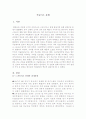 카슈미르 분쟁에 관하여 2페이지