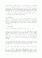 [올해최신A+자료]환관정치에 대하여[각나라의환관정치에대하여][환관정치레포트][환관정치][역사속의환관들]  3페이지