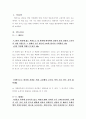 [올해최신A+자료]택리지의 재해석[택리지의 분석과 재해석][택리지에관한 레포트][택리지 현대적관점에서 재평가][택리지재평가][이중환의 택리지] 2페이지