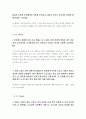 [올해최신A+자료]택리지의 재해석[택리지의 분석과 재해석][택리지에관한 레포트][택리지 현대적관점에서 재평가][택리지재평가][이중환의 택리지] 3페이지