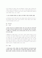[올해최신A+자료]택리지의 재해석[택리지의 분석과 재해석][택리지에관한 레포트][택리지 현대적관점에서 재평가][택리지재평가][이중환의 택리지] 5페이지
