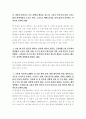 [올해최신A+자료]택리지의 재해석[택리지의 분석과 재해석][택리지에관한 레포트][택리지 현대적관점에서 재평가][택리지재평가][이중환의 택리지] 6페이지