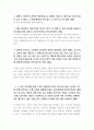 [올해최신A+자료]택리지의 재해석[택리지의 분석과 재해석][택리지에관한 레포트][택리지 현대적관점에서 재평가][택리지재평가][이중환의 택리지] 8페이지