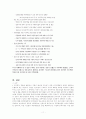 혁신도시의 현황과 난항  11페이지