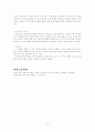 혁신도시의 현황과 난항  12페이지