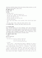 한국지리 교과서 요약 및 개선점 지적 5페이지