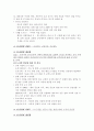 한국지리 교과서 요약 및 개선점 지적 6페이지
