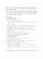 한국지리 교과서 요약 및 개선점 지적 7페이지