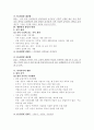 한국지리 교과서 요약 및 개선점 지적 8페이지