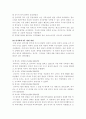 [최신인기자료]진나라와 진시황제에 대한 조사[진나라와진시황제에관한레포트][진나라와진시황제][진나라와시황제]  3페이지