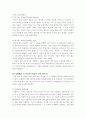 [최신인기자료]진나라와 진시황제에 대한 조사[진나라와진시황제에관한레포트][진나라와진시황제][진나라와시황제]  4페이지