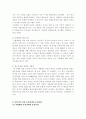 [최신인기자료]진나라와 진시황제에 대한 조사[진나라와진시황제에관한레포트][진나라와진시황제][진나라와시황제]  5페이지