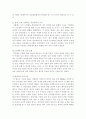 [최신인기자료]진나라와 진시황제에 대한 조사[진나라와진시황제에관한레포트][진나라와진시황제][진나라와시황제]  7페이지