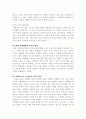 [최신인기자료]진나라와 진시황제에 대한 조사[진나라와진시황제에관한레포트][진나라와진시황제][진나라와시황제]  8페이지