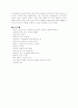 [최신인기자료]진나라와 진시황제에 대한 조사[진나라와진시황제에관한레포트][진나라와진시황제][진나라와시황제]  10페이지