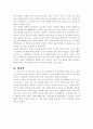 지도와 거짓말 독후감  6페이지