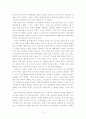임진왜란 전투의 실재  3페이지