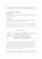 [올해최신A+자료]전북지역 문화 관광자원을 통한 지역경제 활성화 방안[전북지역 문화관광자원][전북관광][전북지역관광][관광산업][전북관광산업]  5페이지