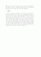 [최신A+우수자료]오백년고려사 서평[오백년고려사 독후감][오백년고려사독서감상문][오백년고려사 감상문][오백년고려사]  3페이지