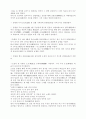 안향에 관한 조사[안향에관한레포트][안향][안향에관한조사] 4페이지
