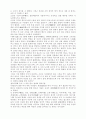 안향에 관한 조사[안향에관한레포트][안향][안향에관한조사] 5페이지