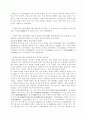 안향에 관한 조사[안향에관한레포트][안향][안향에관한조사] 9페이지