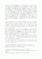 안향에 관한 조사[안향에관한레포트][안향][안향에관한조사] 10페이지