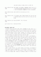 안향에 관한 조사[안향에관한레포트][안향][안향에관한조사] 13페이지