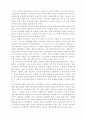 [올해최신A+우수자료]실패한교육과거짓말 독후감[실패한교육과거짓말서평][실패한교육과거짓말독서감상문][실패한교육과거짓말 감상문][실패한교육과거짓말][서평 실패한교육과거짓말]  3페이지