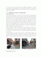 도시공간과 범죄[범죄와도시공간][도시지리학][범죄지리학][범죄와도시의관계] 5페이지