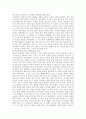 숙종대의 정치상황과 장희빈 6페이지
