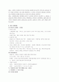 세계지리 교과서 요약 및 개선점 지적  11페이지