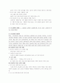 세계지리 교과서 요약 및 개선점 지적  12페이지