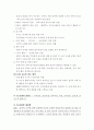 세계지리 교과서 요약 및 개선점 지적  14페이지