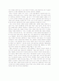 [올해최신A+자료]생태주의자예수[생태주의자예수 독서감상문][생태주의자예수 독후감][생태주의자 예수 서평]  2페이지