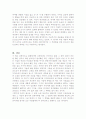 [삼국지의 영웅]삼국지의 영웅 독후감 4페이지