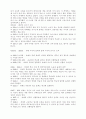 내인생계획표[세부적인인생계획표] - 가정의 목표, 결혼의 동기, 기대감, 원하는 배우자상(이성관), 장단기 계획들 9페이지
