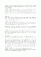 내인생계획표[세부적인인생계획표] - 가정의 목표, 결혼의 동기, 기대감, 원하는 배우자상(이성관), 장단기 계획들 10페이지