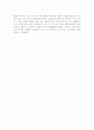 김춘추 관련 역사적 평가 4페이지