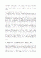 [올해최신자료]학생생활지도 방안(내 경험을 바탕으로)[학생생활지도방안][학생생활지도][교육학레포트][나의학생생활지도방안][나만의학생생활지도]  3페이지