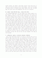 [올해최신자료]학생생활지도 방안(내 경험을 바탕으로)[학생생활지도방안][학생생활지도][교육학레포트][나의학생생활지도방안][나만의학생생활지도]  4페이지