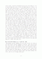 [올해최신자료]학생생활지도 방안(내 경험을 바탕으로)[학생생활지도방안][학생생활지도][교육학레포트][나의학생생활지도방안][나만의학생생활지도]  6페이지