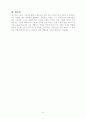 [올해최신자료]학생생활지도 방안(내 경험을 바탕으로)[학생생활지도방안][학생생활지도][교육학레포트][나의학생생활지도방안][나만의학생생활지도]  8페이지