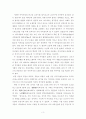 금산사와 경기전 답사후 기행문 3페이지