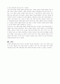 과학비판론과 옹호론에 관하여  5페이지