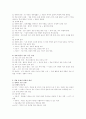 경제교과서 요약정리 3페이지