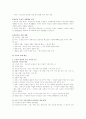 경제교과서 요약정리 6페이지