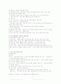 경제교과서 요약정리 7페이지
